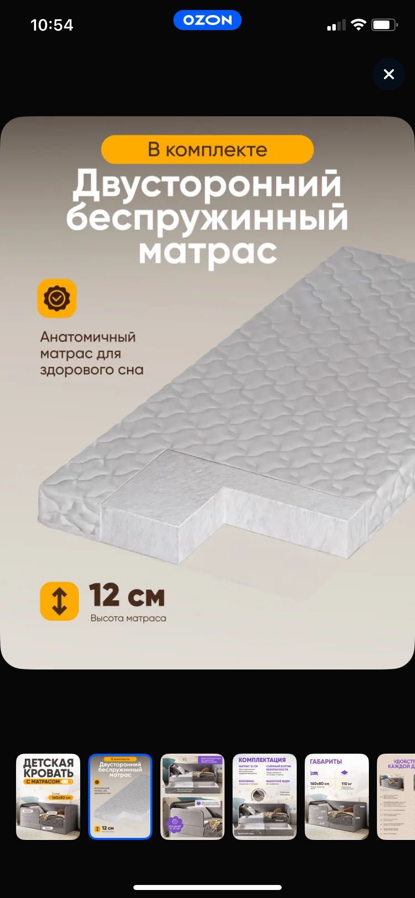 Детская кровать 160*80 с матрасом