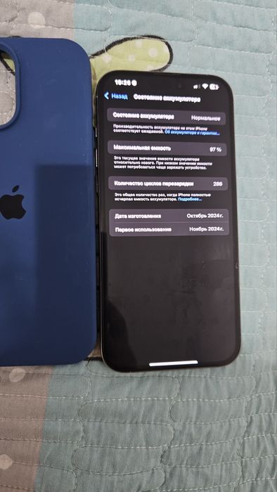 Iphone 16 pro max     256. Gb.    97%.    1200$.  Kelwimamiz