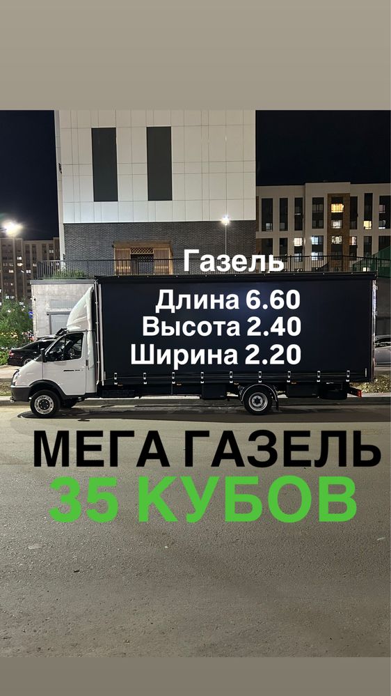 Газель Павлодар-Астана  Астана-Павлодар газель межгород