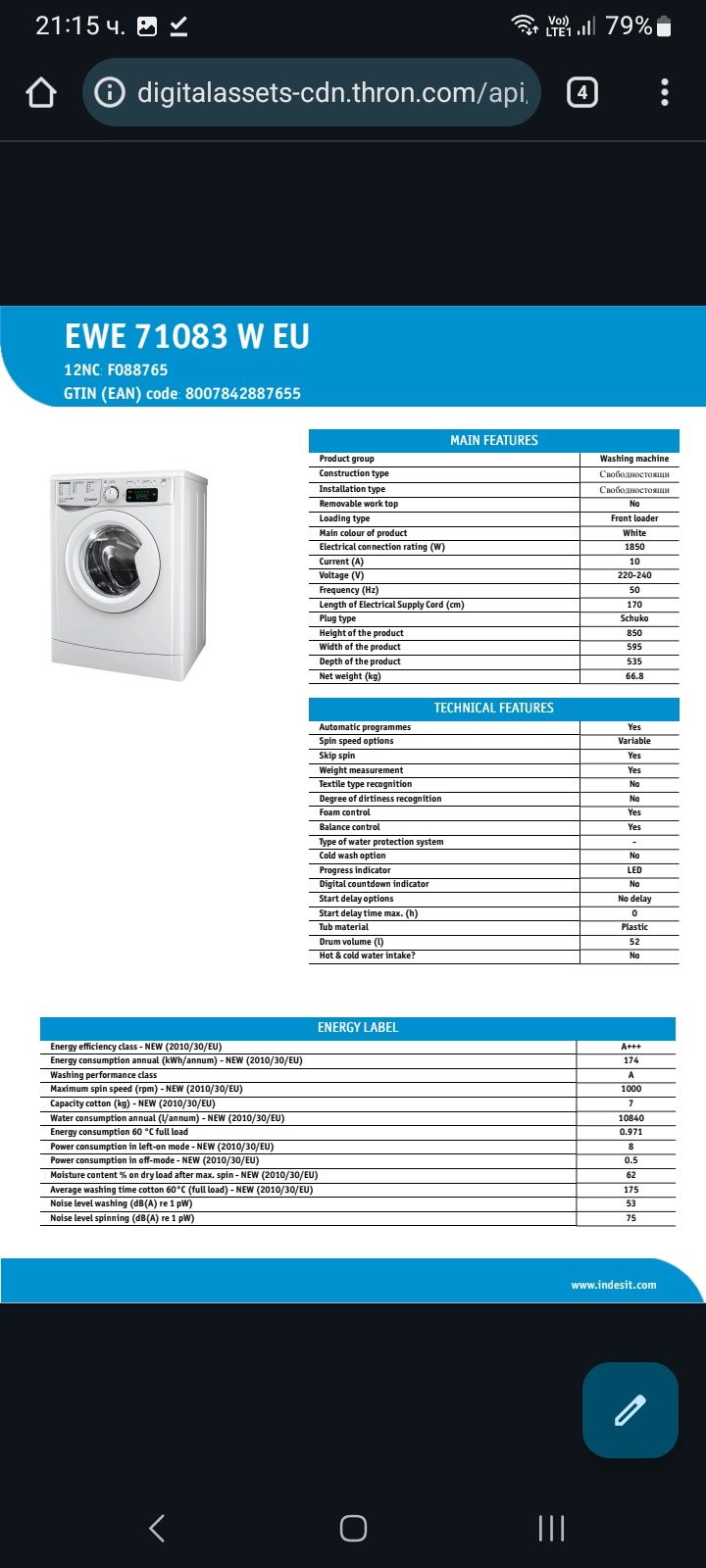 Пералня INDESIT EWE 71083 W