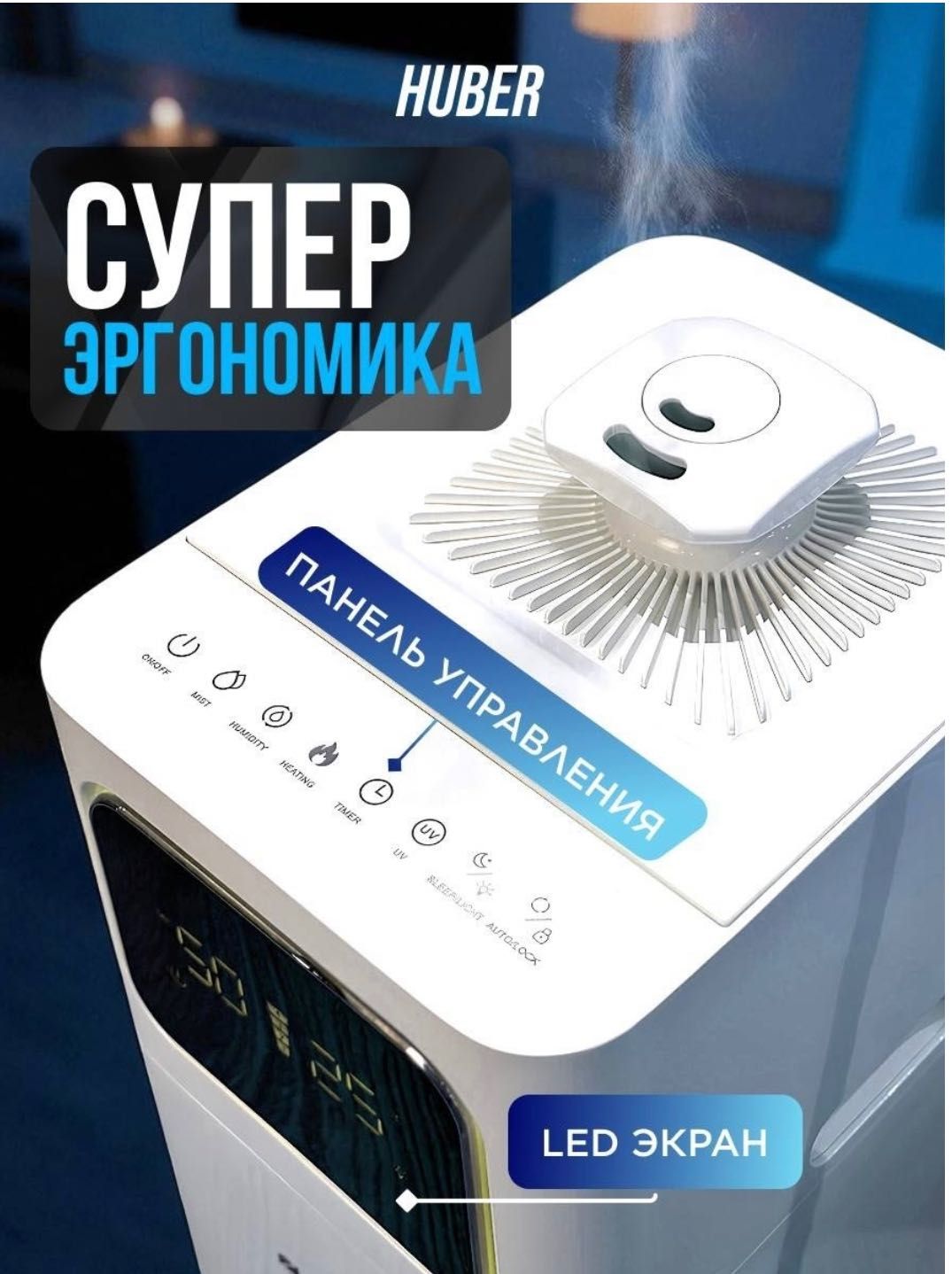 Увлажнитель воздуха 3 в 1 увлажняет, охлаждает, очищает !