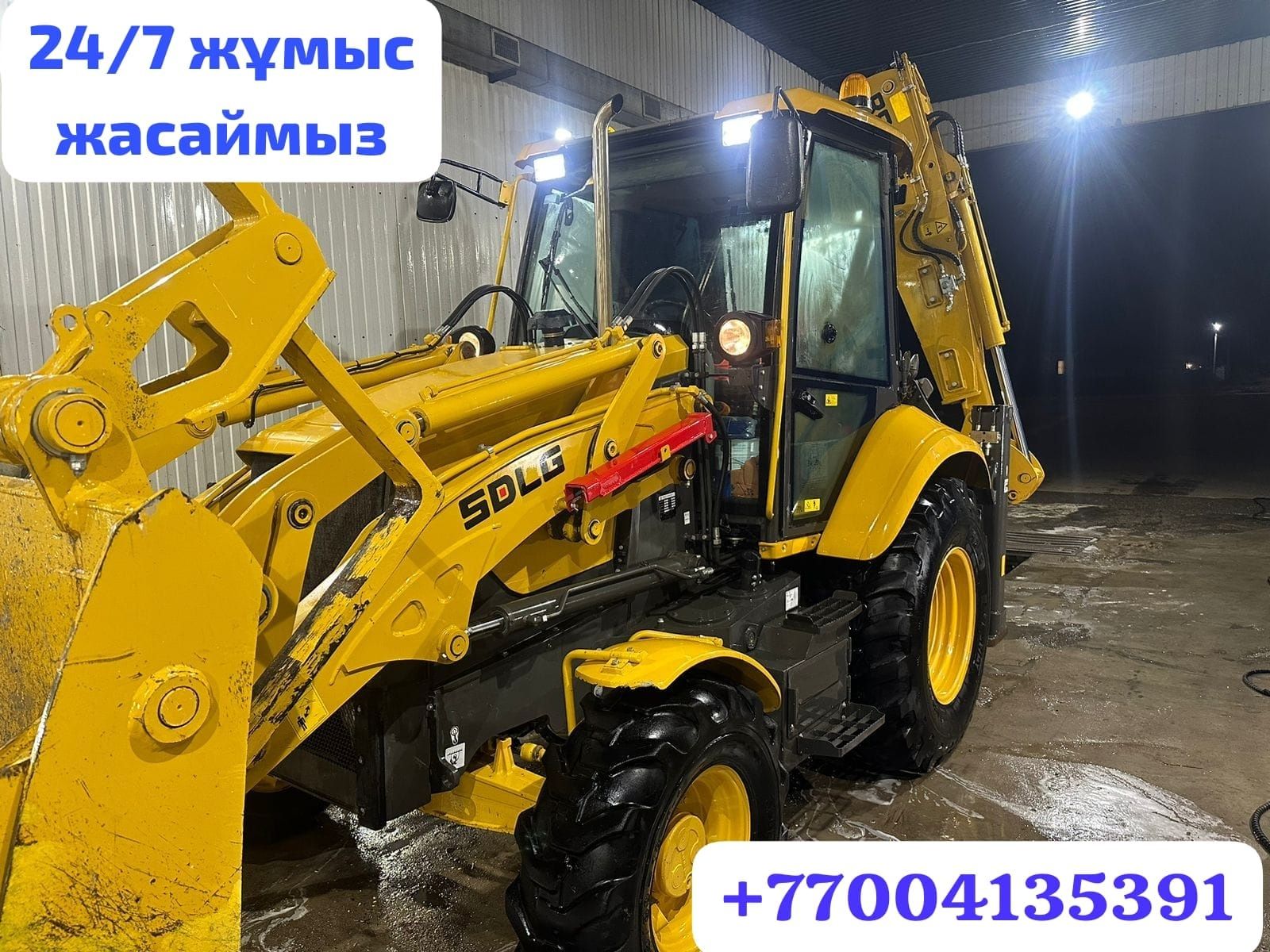 Услуги/Экскаватора 3в1