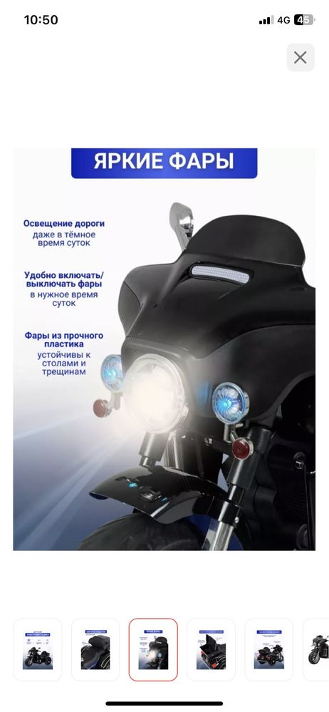 Продаю акумуляторный мотоцикл состояния отличное