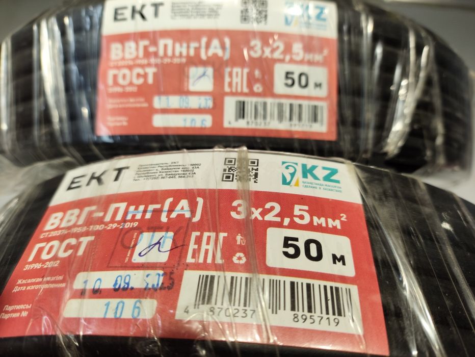 Кабель:АВБШВ 4х120., ВВГ 3х2.5. КГ 5х4.