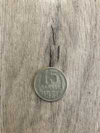 15 копеек стара руска монета