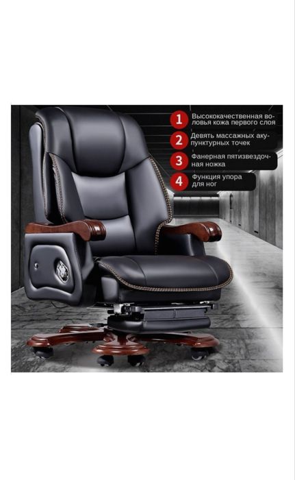 крисло офисссссс