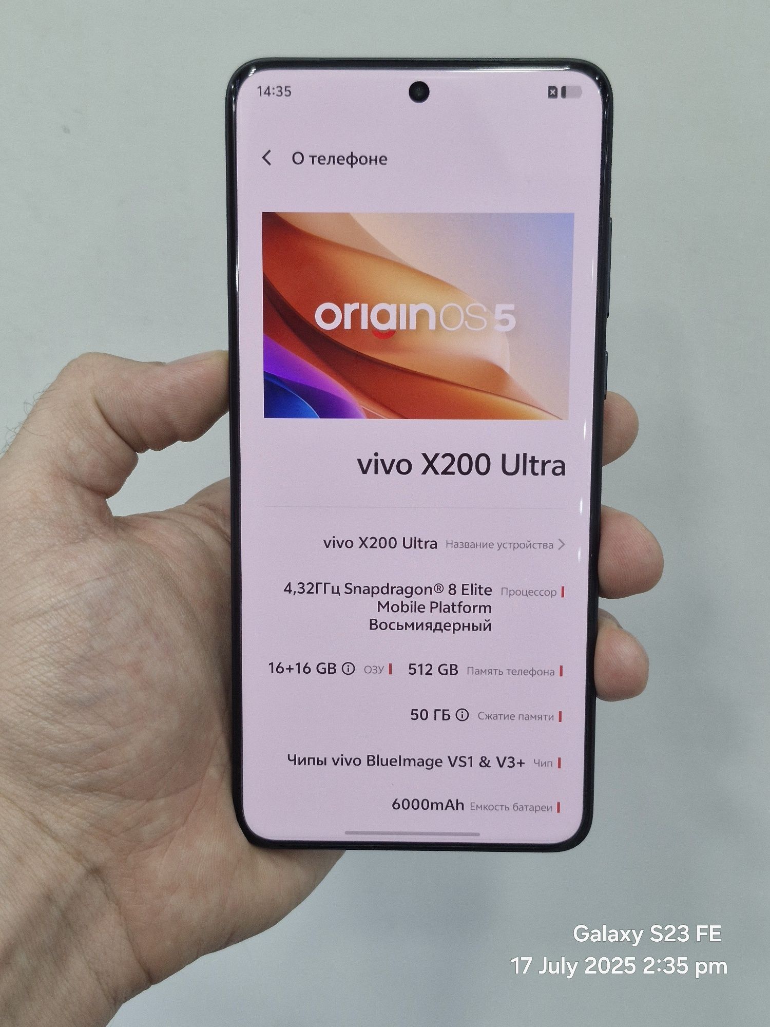 Vivo X200 Ultra 16/512 GB