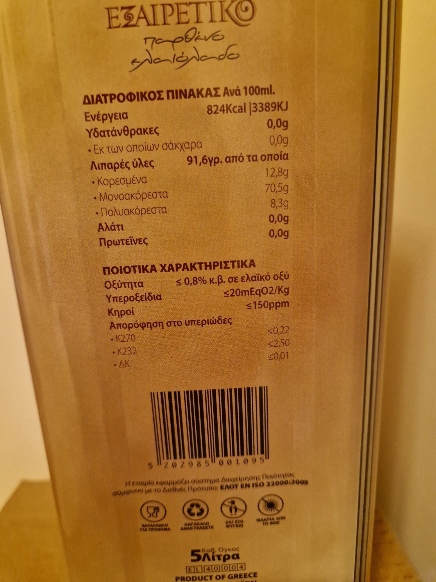 Ulei de masline extravirgin Thassos Grecia la 5 litri