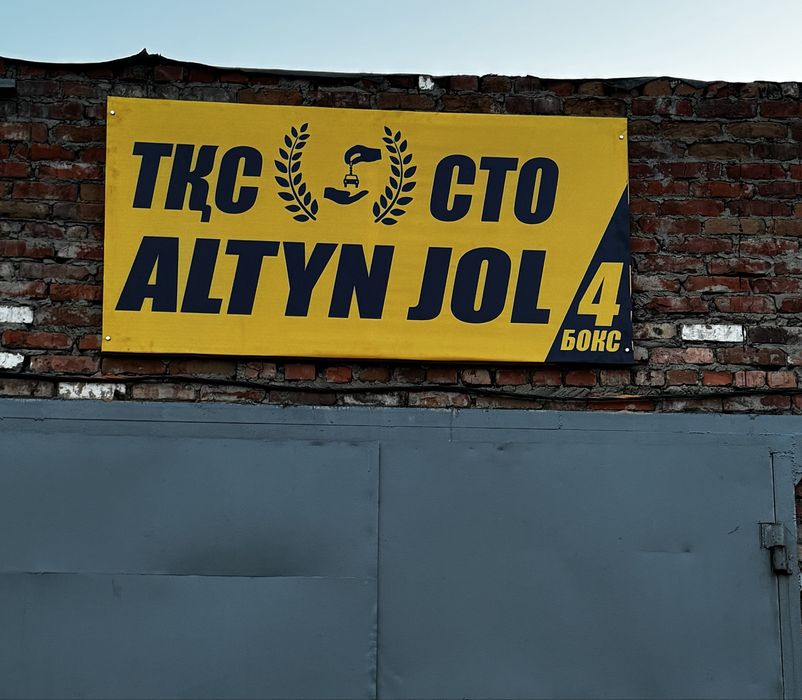 СТО ,Ремонт авто, сто , автосервис.