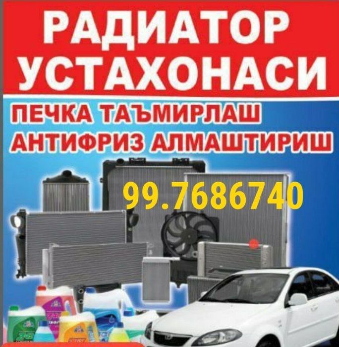 Afto  radiator remont