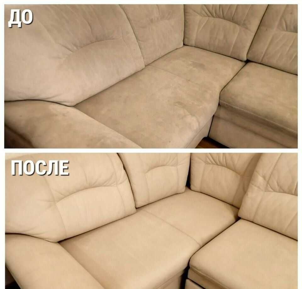 Химчистка мягкой мебели и ковров в Алматы, Химчистка Круглосуточно