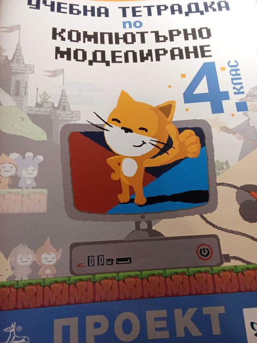 Учебници и тетрадки