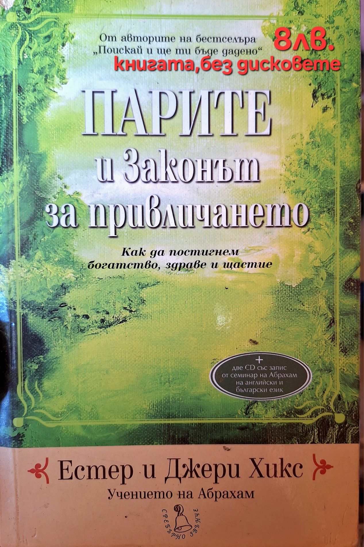 Книги/психология/личностно развитие
