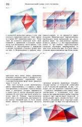 Энциклопедический словарь юного математика автор Савин 1985г. Книга