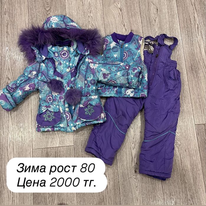 Продам зимние комбинезоны