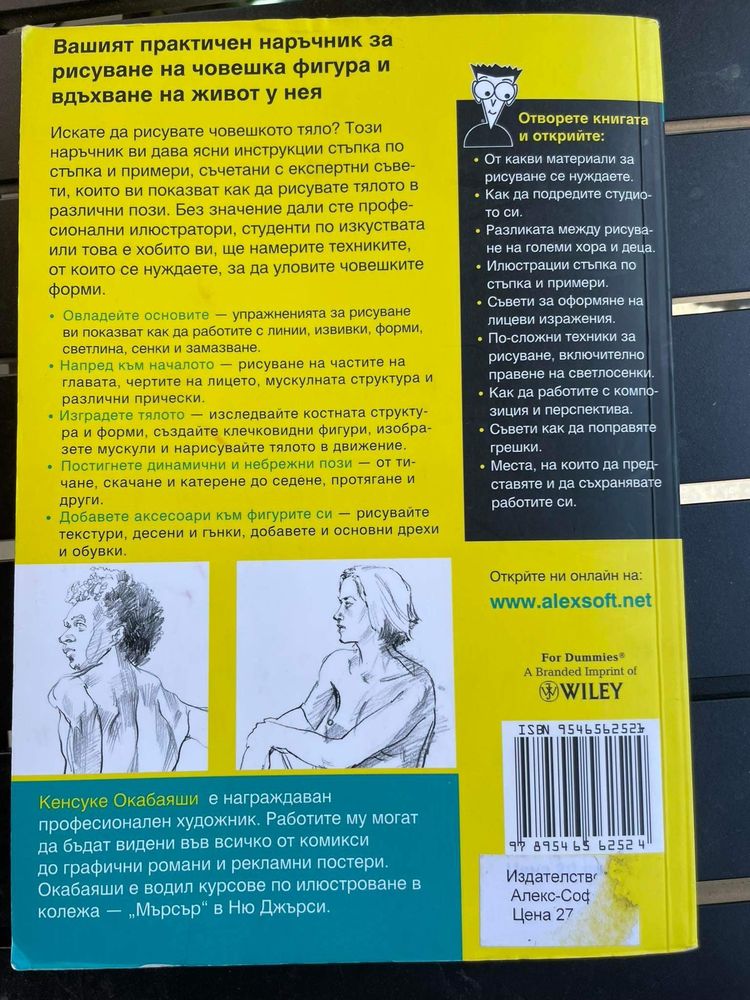 Книги от сериата на Dummies