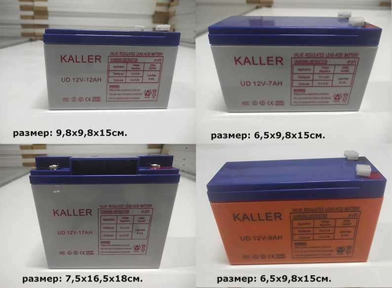 аккумуляторы 6 и 12 вольт на детские машинки электромобили для УПС и