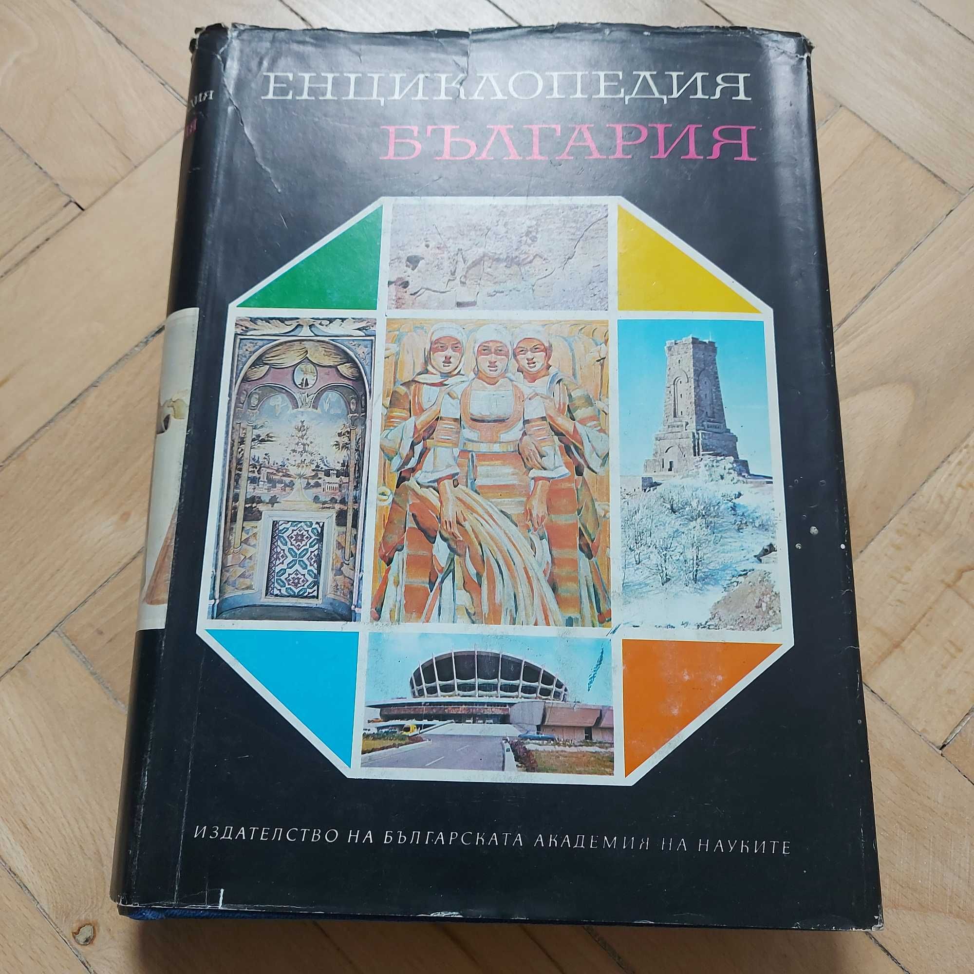История на България