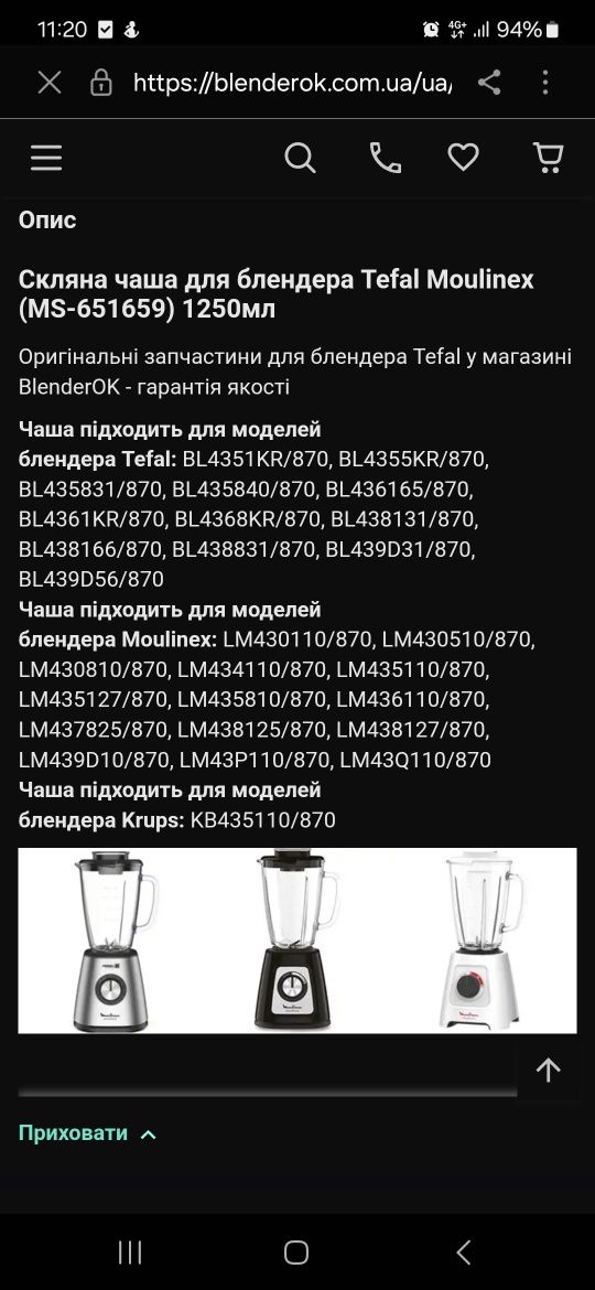 Чашка блендер  moulinex читать описание