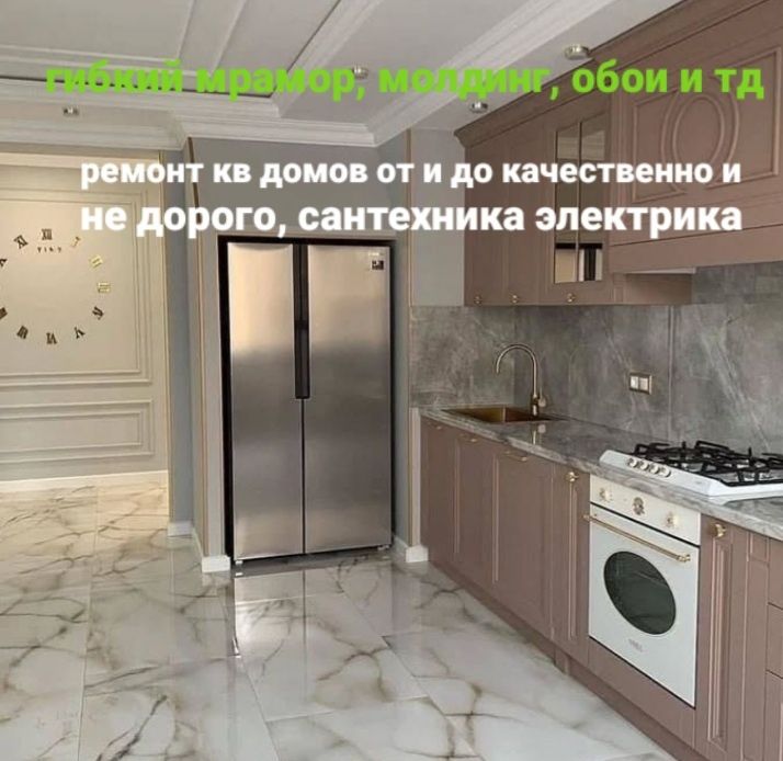 Ремонт квартир домов не дорого. Качественно