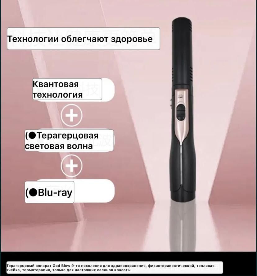 Активатор клеток