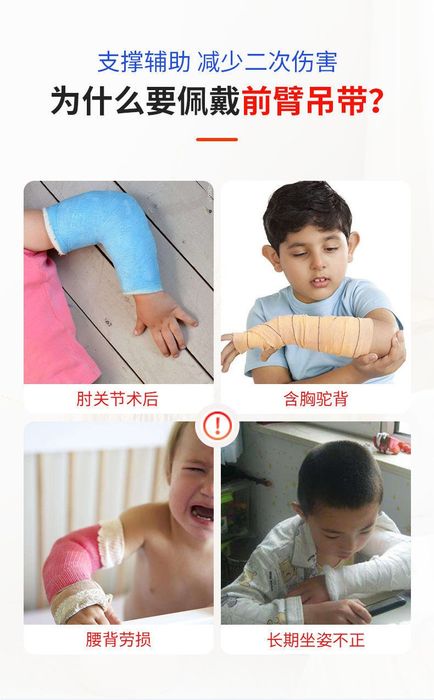 Детский плечевой бандаж плеча предплечья фиксатор ортез повязка дезо
