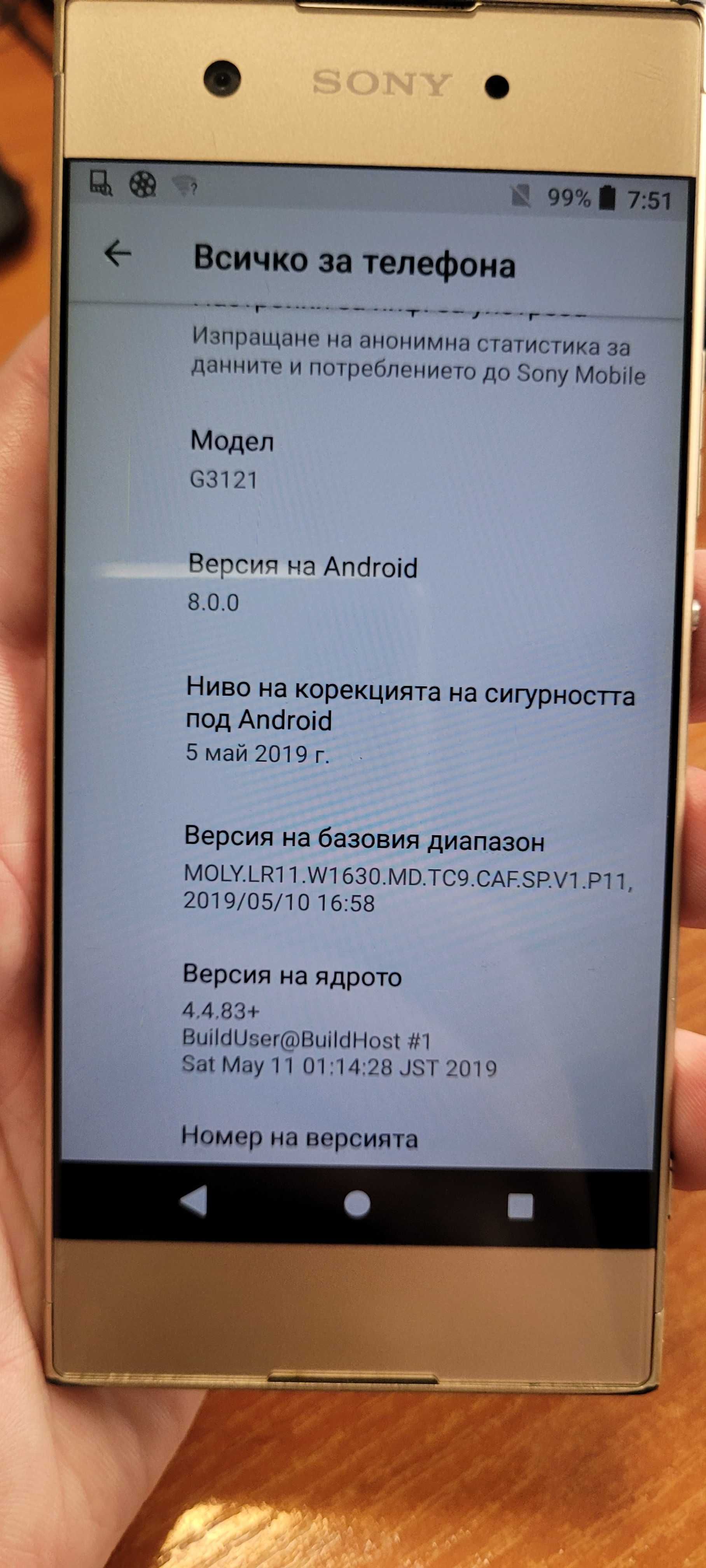 Sony Xperia XA1 G3121