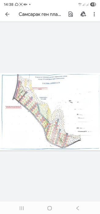 Паркент . Земля  под строительство.  Полный пакет документов
