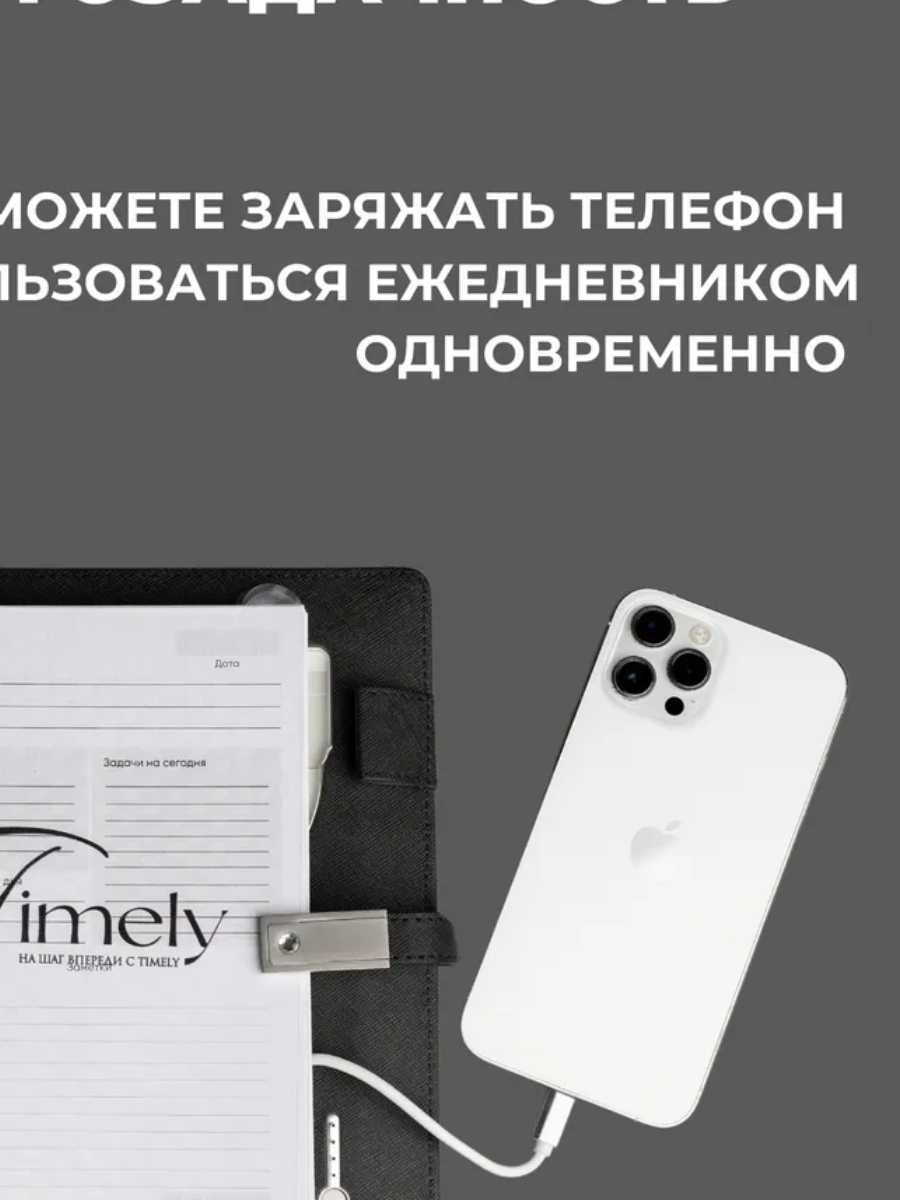 Ежедневник Блокнот с Power Bank Micro USB Type-C Lightning Аккумулятор