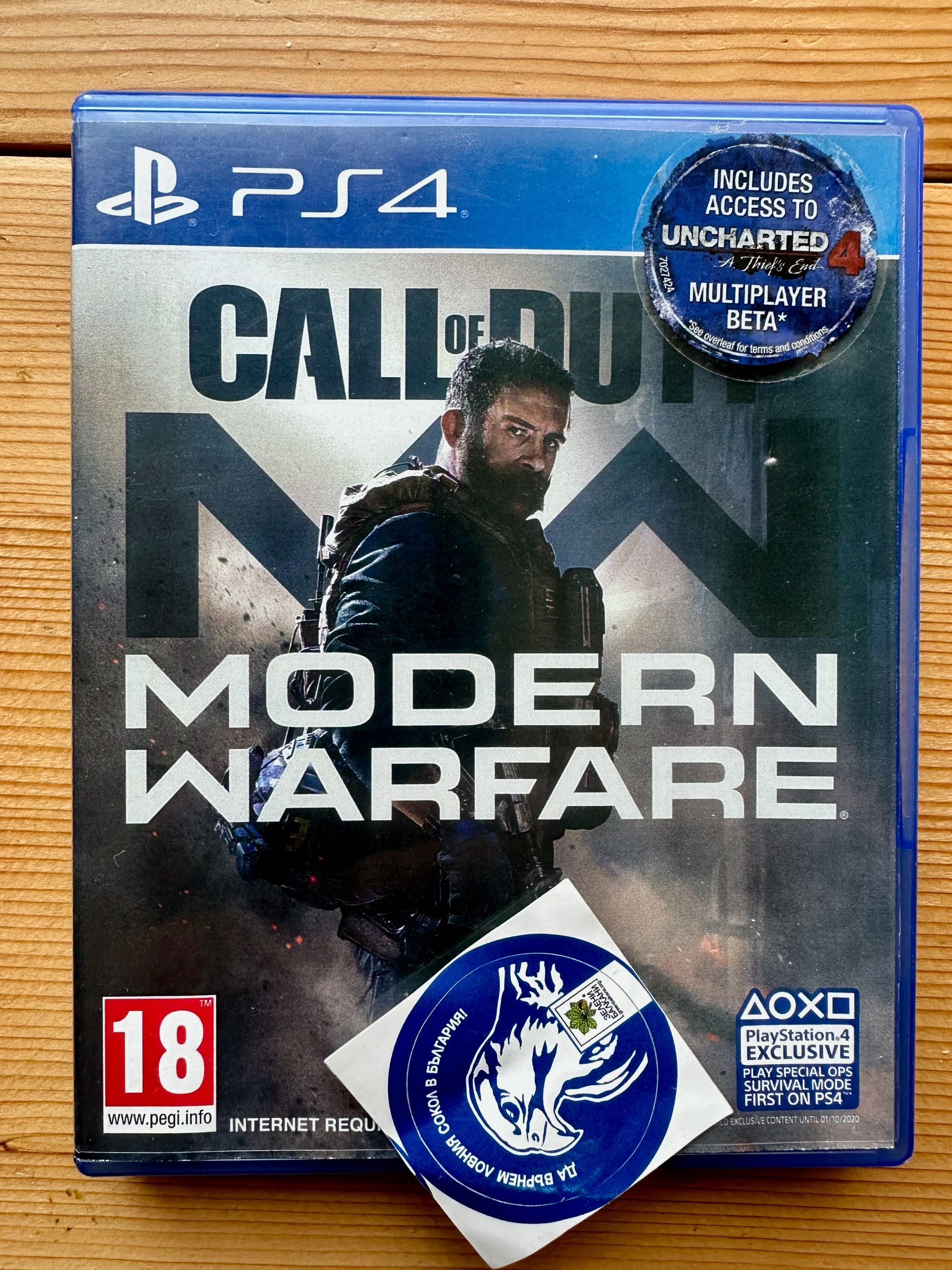 Call of Duty: Modern Warfare PlayStation 4 PS4 / PlayStation 5 PS5