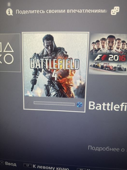 Диск battlefield 4