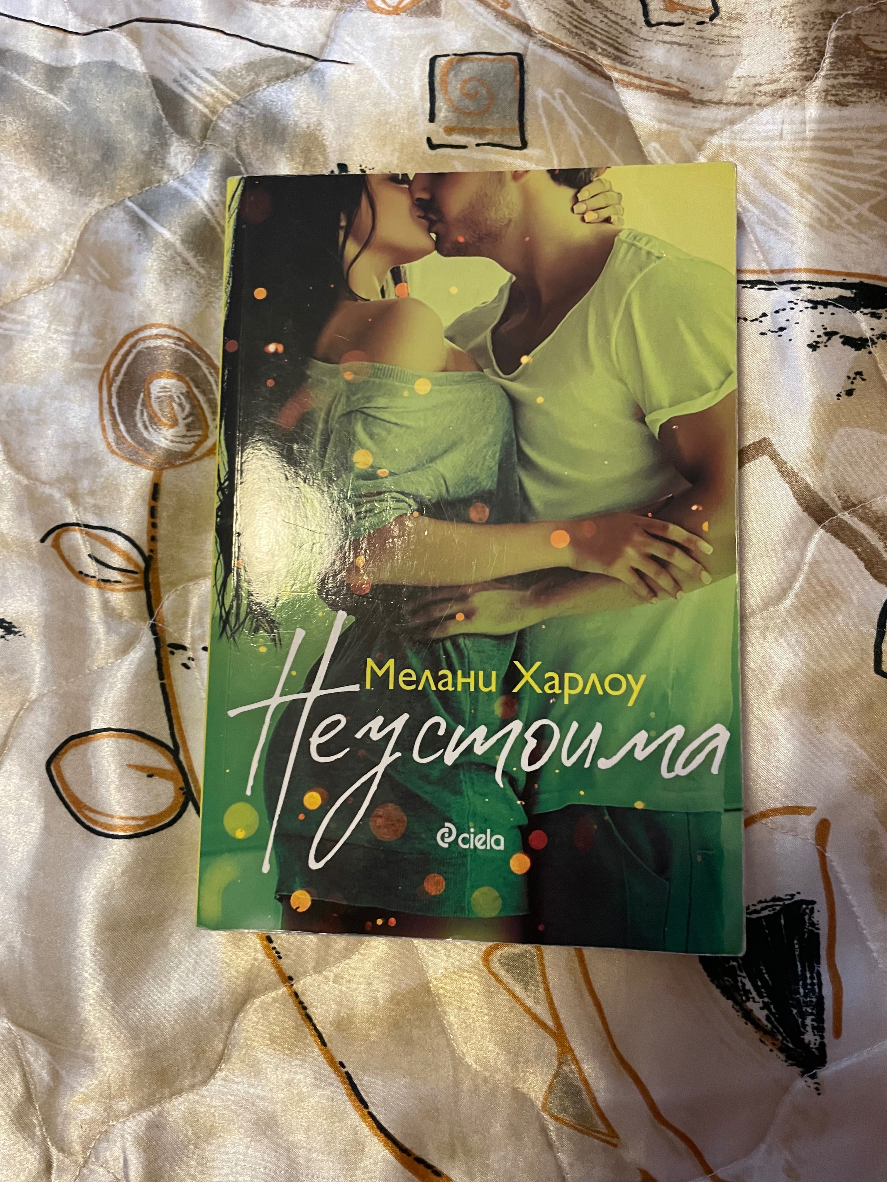 Книги - Сянката на кукера , Касапина и черния дрозд , Никол Сноу