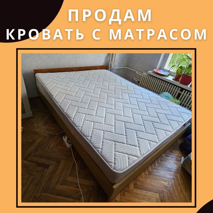 Продам Кровать + ортопедический матрас
