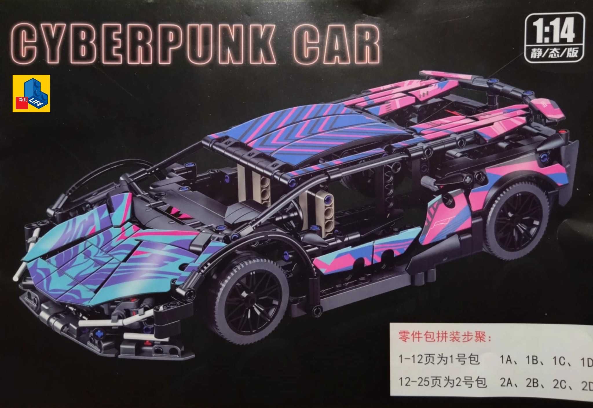 NEW Masina Sian Sc 1:14 Car Brick Cyberpunk Type Lego 1000+ pcs