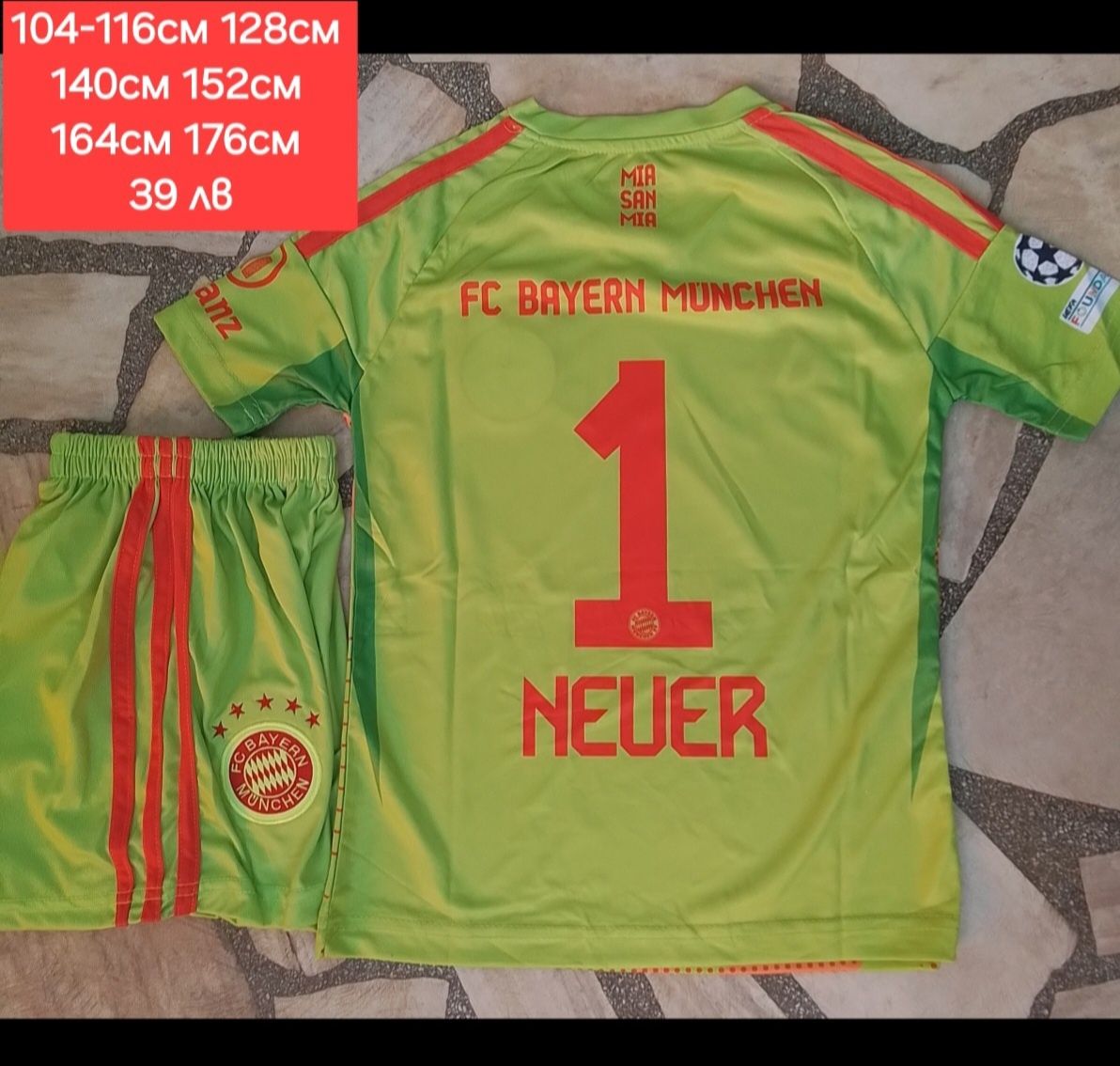 NEUER 1 детско юношески футболни екипи НОВО сезон 2025-26 година
