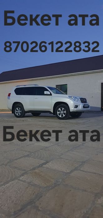 Бекет ата басқата бағыттарға