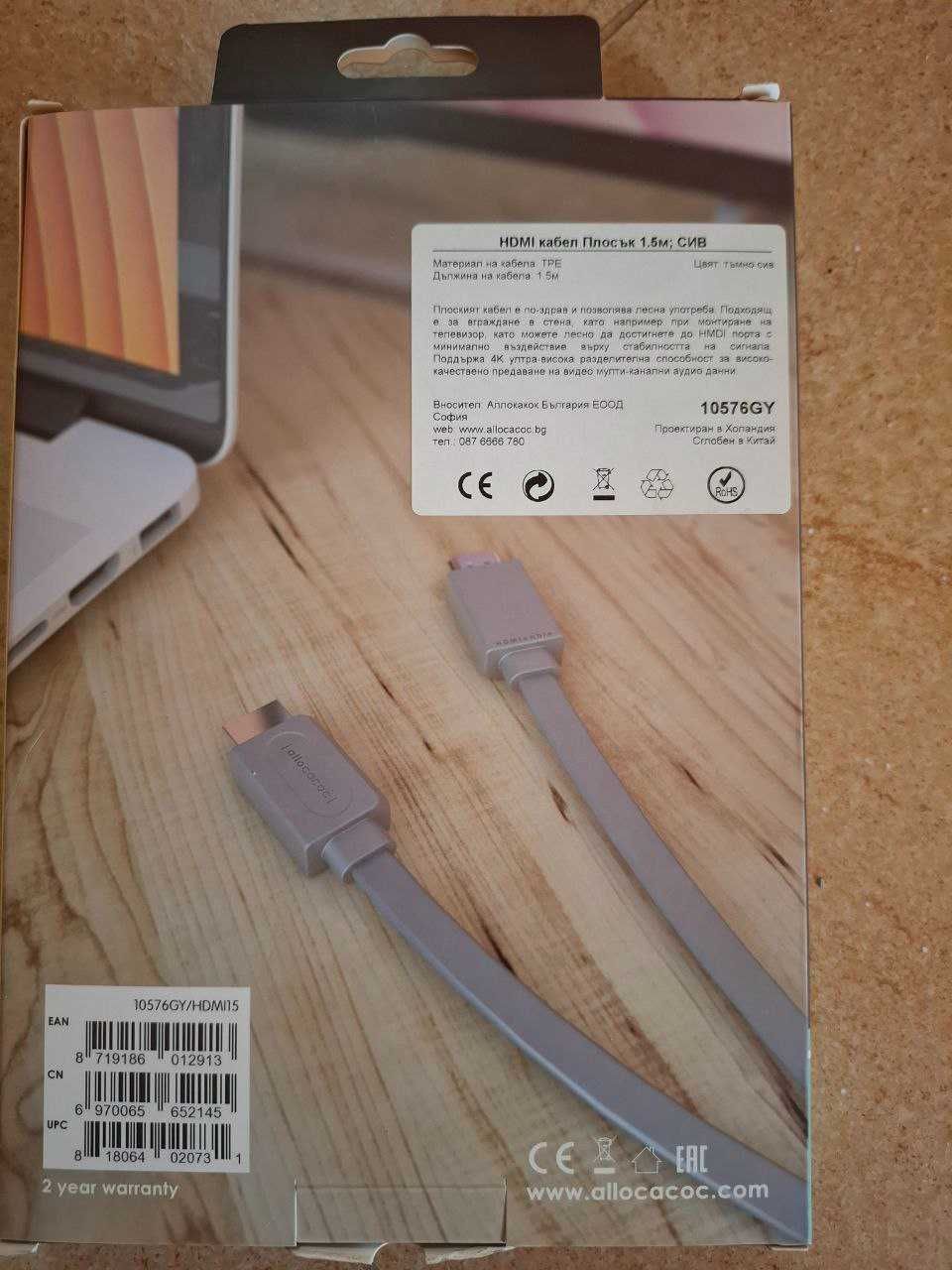 HDMI-HDMI Кабел - 1.5м