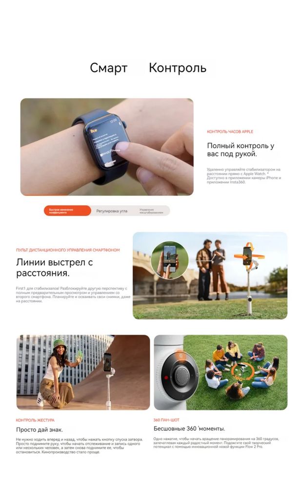 Штатив стабилизатор Insta 360 flow 2 pro shtativ stabilizator