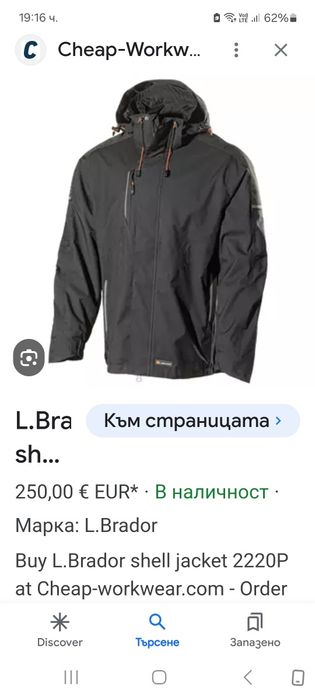 L. Brador-Ориг. Работно яке