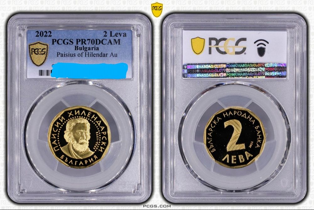 2 Лева 2022 Паисий Хилендарски PCGS70DCAM