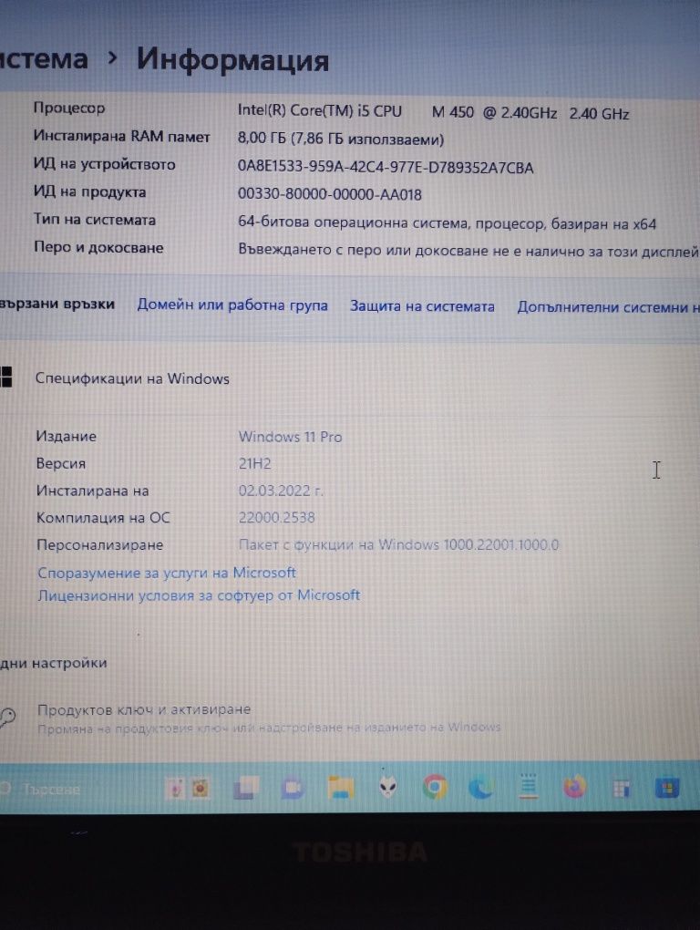 Лаптоп Тошиба сателит