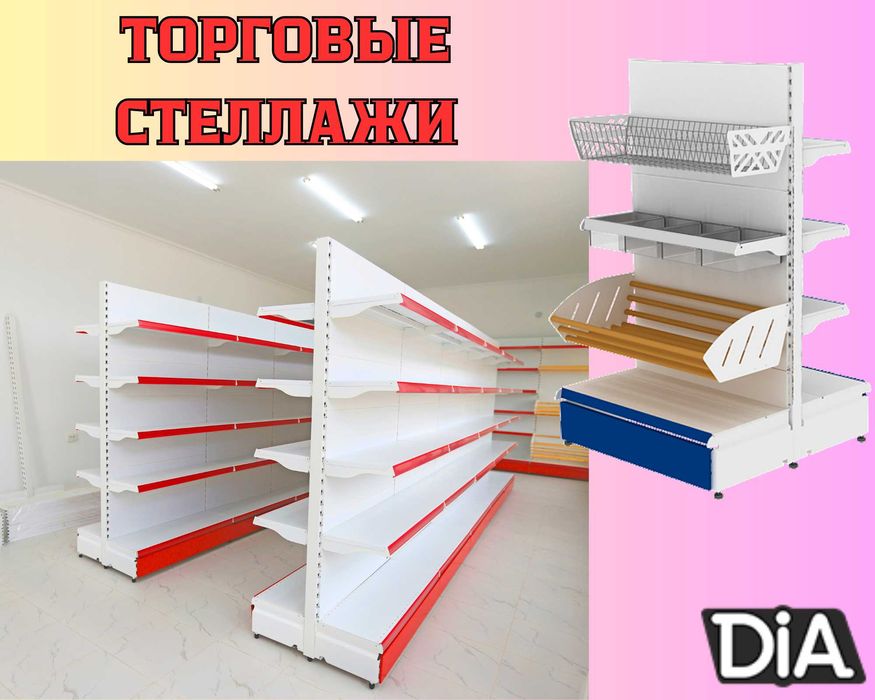 Металлический стеллаж сборный, торговые стеллажи, железная мебель aеts