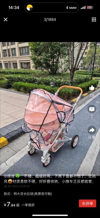 Дождевик чехол для коляски качественный