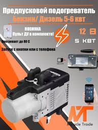 Сухой фен автоподгреватель автономка 12/24