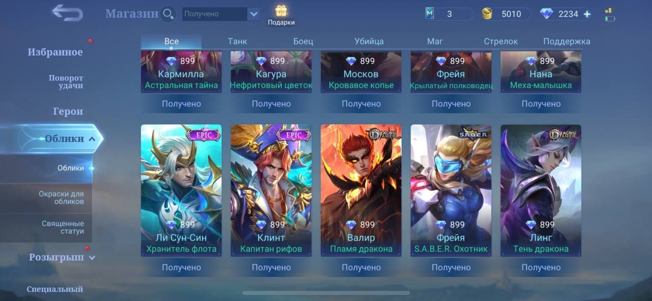 Аккаунт Mobile legends