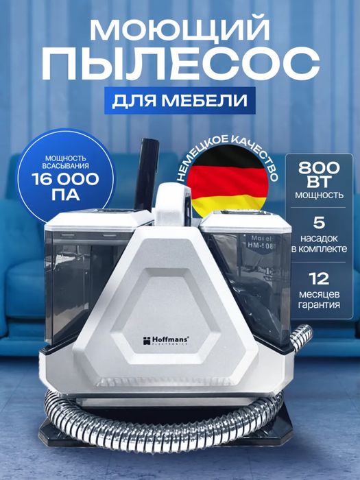 Пылесос, вертикальный пылесос, моющий пылесос, робот пылесос, лучшие