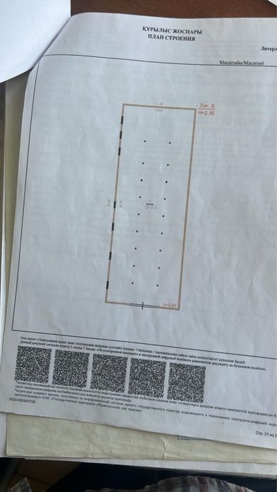 Продается Фазенда