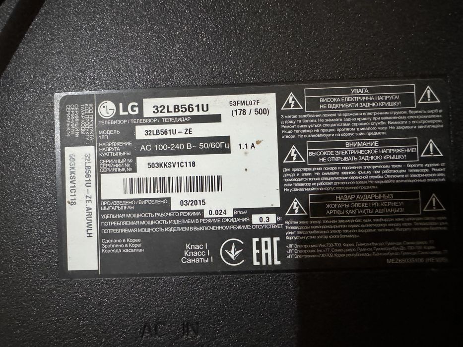 Продам Телевизор LG 32