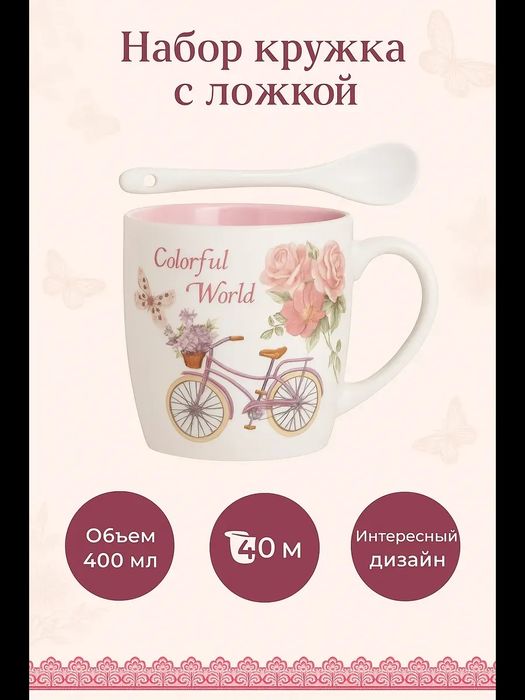 Подарочный набор кружка с ложкой