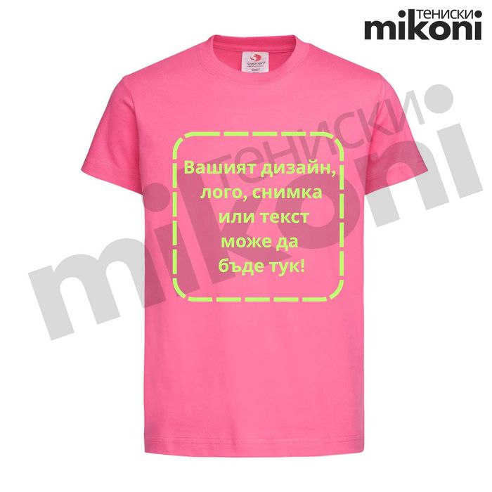 Персонализирани тениски / брандиране / DTF печат